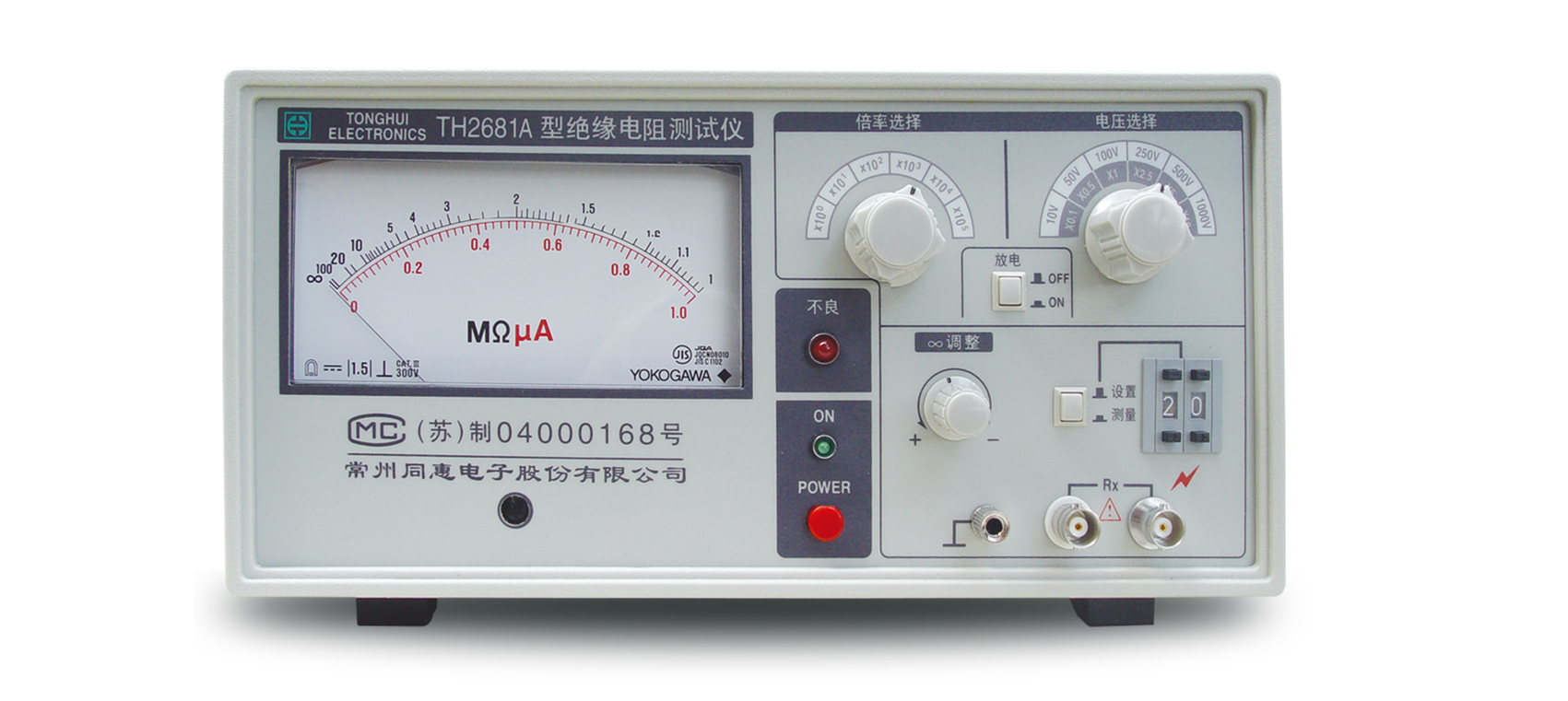 TH2681A 絕緣電阻測試儀