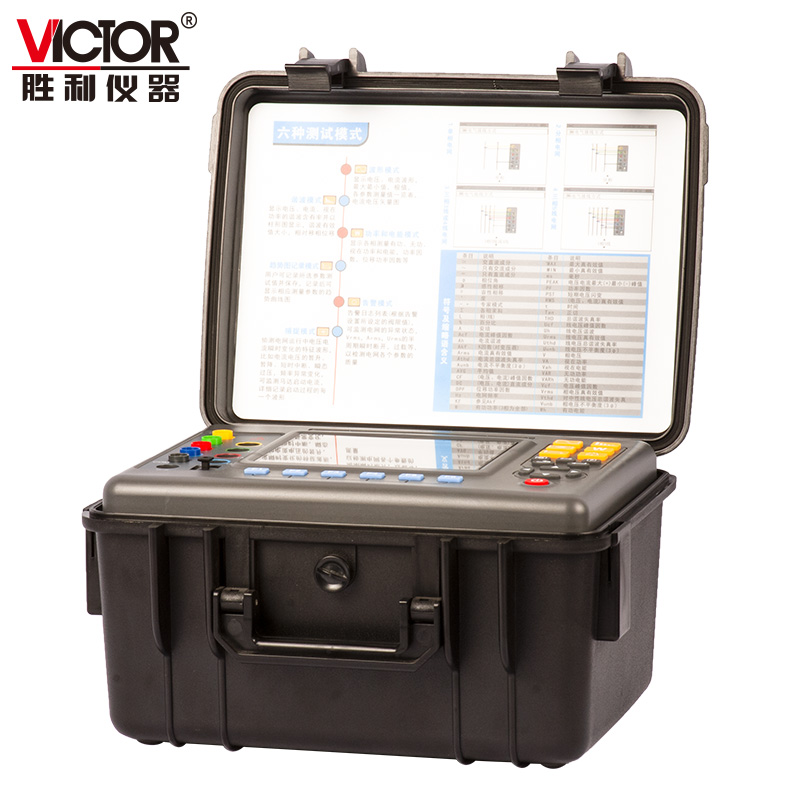 VICTOR 5000B臺(tái)式電能質(zhì)量分析儀