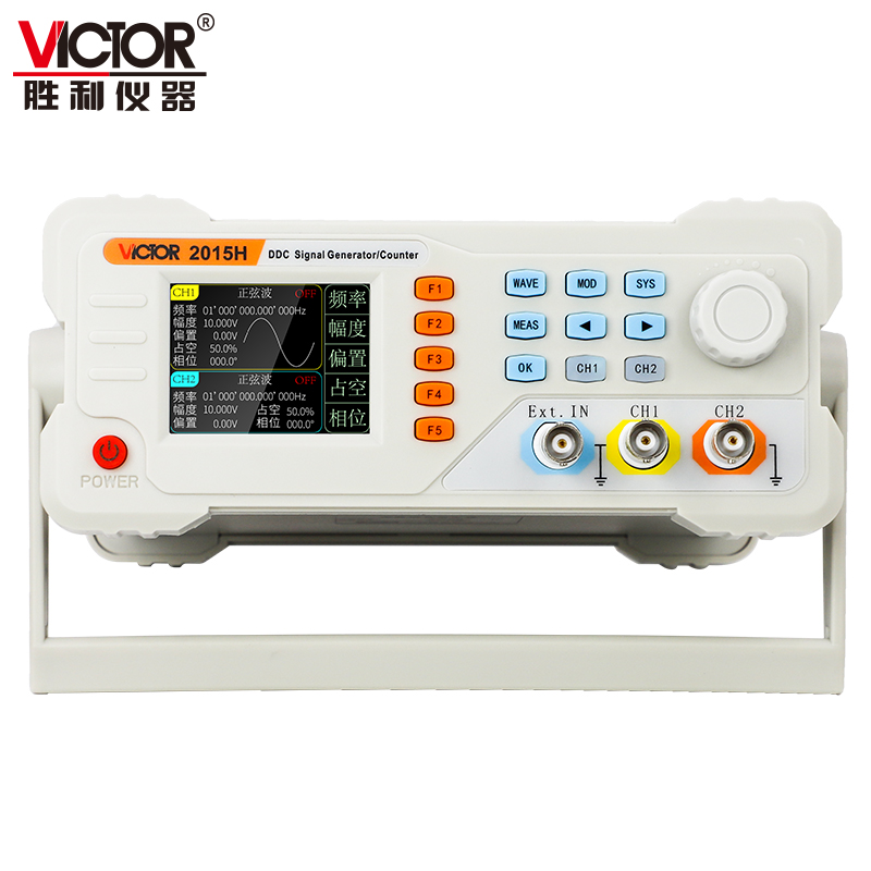 VICTOR 2015H/2040H/2060H 2022款多功能函數(shù)信號發(fā)生器