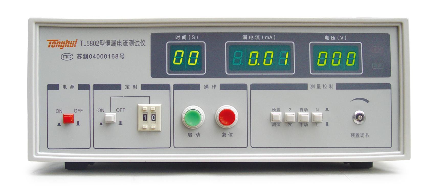 TL5802 無源泄漏電流測(cè)試儀