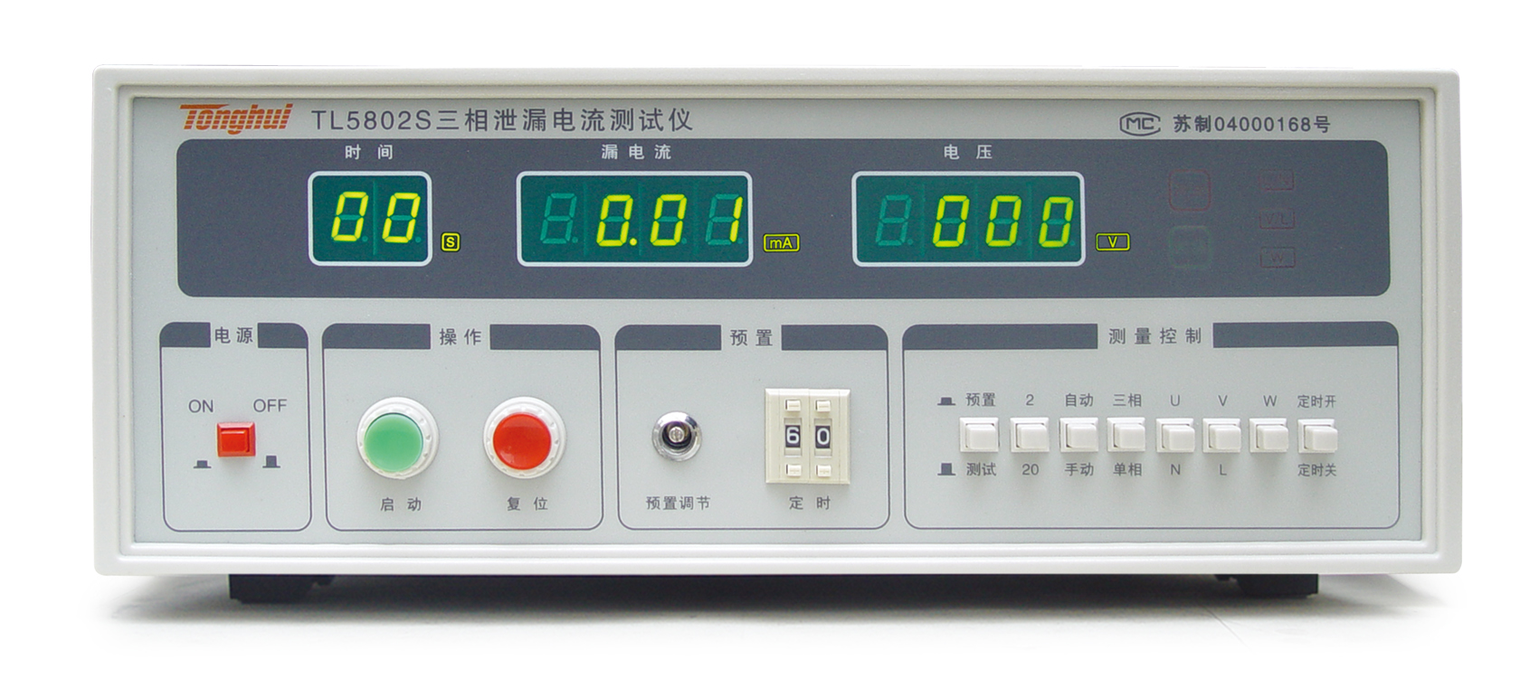 TL5802S 無源泄漏電流測(cè)試儀