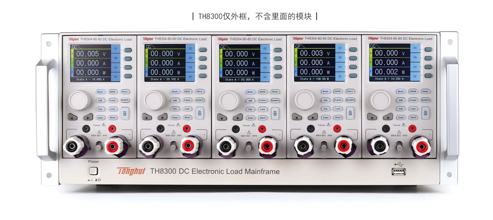 TH8300 機(jī)架式可編程直流電子負(fù)載