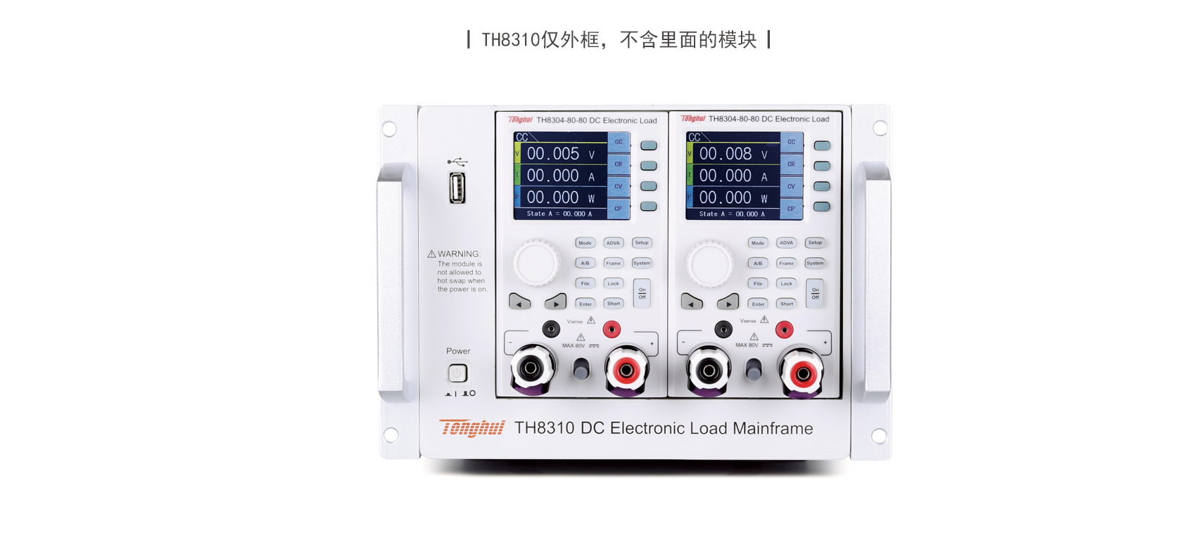 TH8310 機(jī)架式可編程直流電子負(fù)載