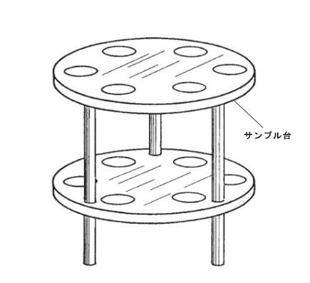 樣品架 