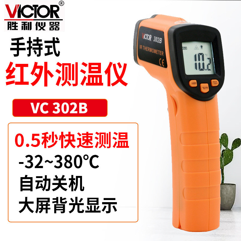工業(yè)測溫儀紅外測溫儀溫度計測溫儀溫度表紅外線測溫儀