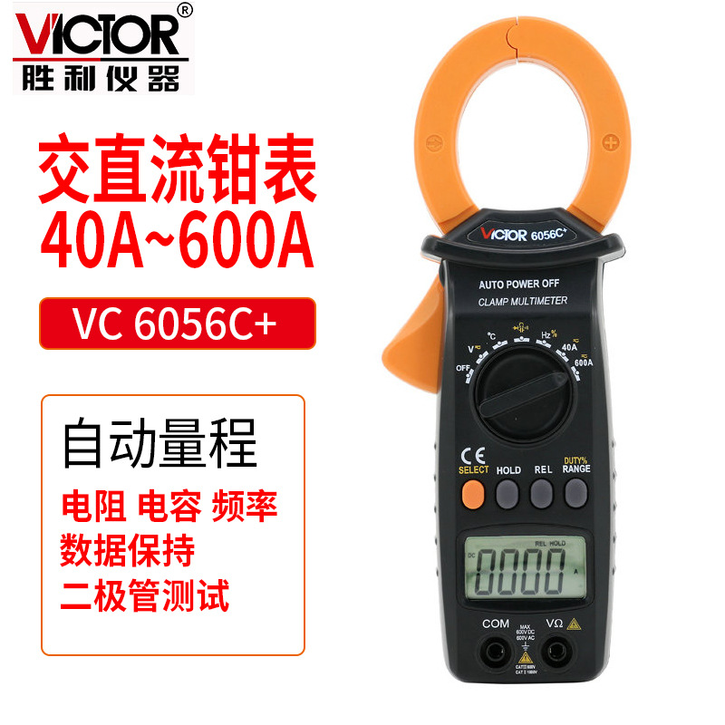 交直流600A鉗表測電容/頻率/溫度