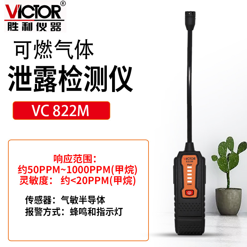 可燃?xì)怏w泄露檢測儀 響應(yīng)時(shí)間≤5S易操作