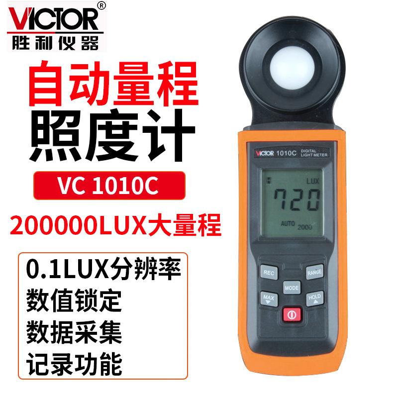 測光表 照度儀 亮度表 200000Lux照