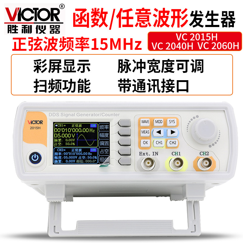雙通道函數(shù)任意波形信號(hào)發(fā)生器