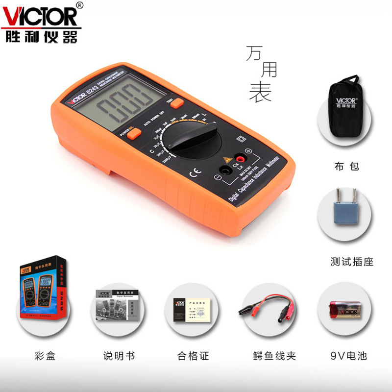 LCR測試儀 數(shù)字電感電容電阻表 LCR測試儀