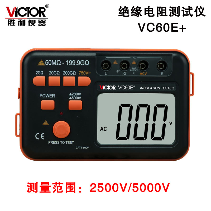 數(shù)字高壓兆歐表 絕緣電阻測(cè)試儀
