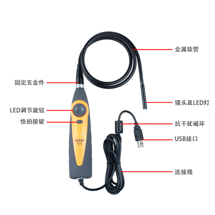 工業(yè)內(nèi)窺鏡手電筒內(nèi)窺鏡管道攝像 帶USB電腦接口