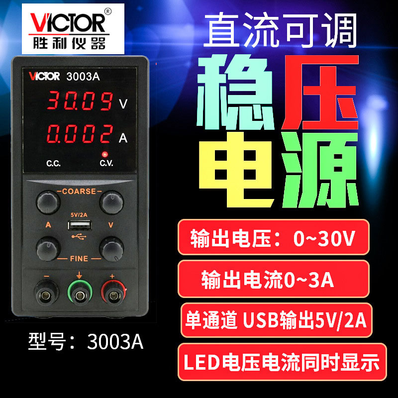 系列線性可調(diào)直流穩(wěn)壓電源開(kāi)關(guān)3