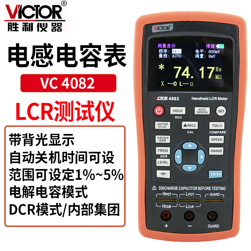  LCR數(shù)字電橋測(cè)試儀元器件電容電感電阻測(cè)量?jī)x