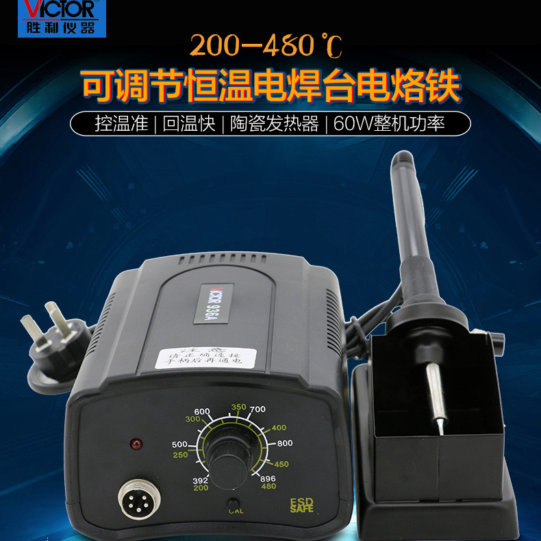 恒溫焊臺 可調(diào)溫電焊臺 電烙鐵