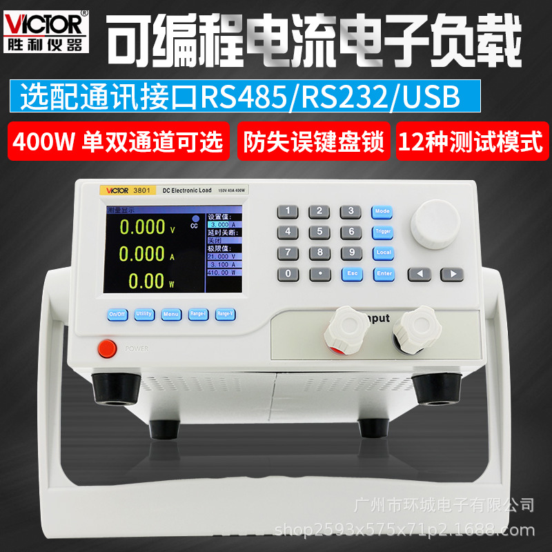 單/雙通道直流可編程電子負載電池容量內(nèi)阻