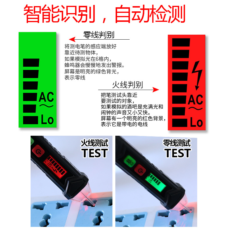非接觸式測電筆電工多功能感應家用線路檢測試電筆