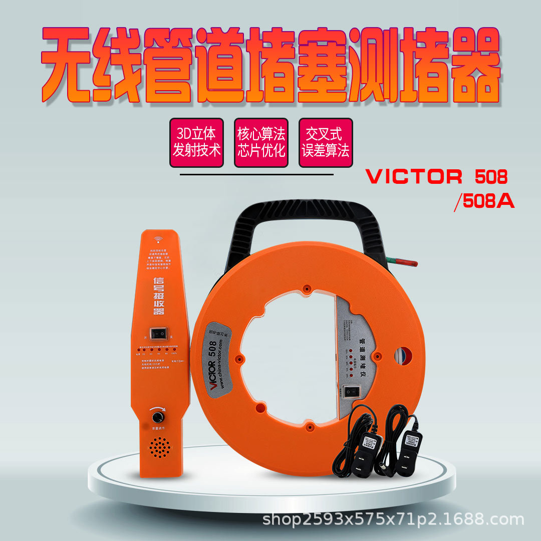 測堵儀無線電管道測堵器 測塑管PVC管 穿線管堵塞