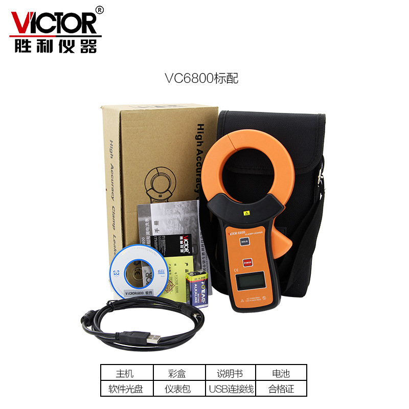 鉗形泄漏電流表VC6800 鉗形表 泄露鉗形多用表
