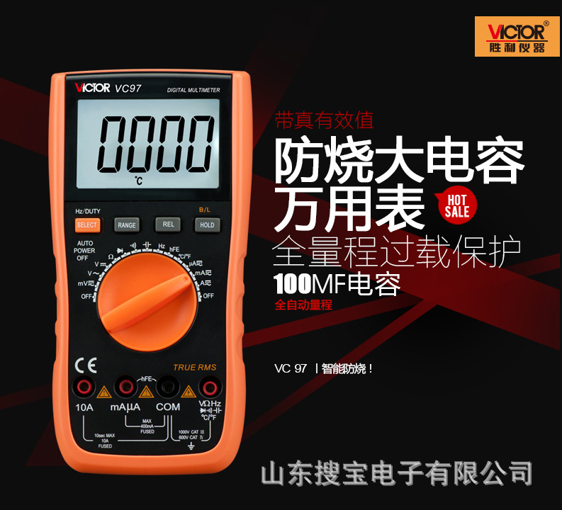 萬用表自動(dòng)量程智能防燒數(shù)字多功能萬用表可測(cè)溫度