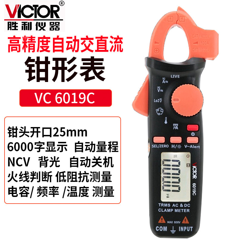 數(shù)字鉗形表 鉗型電流表自動(dòng)交直流