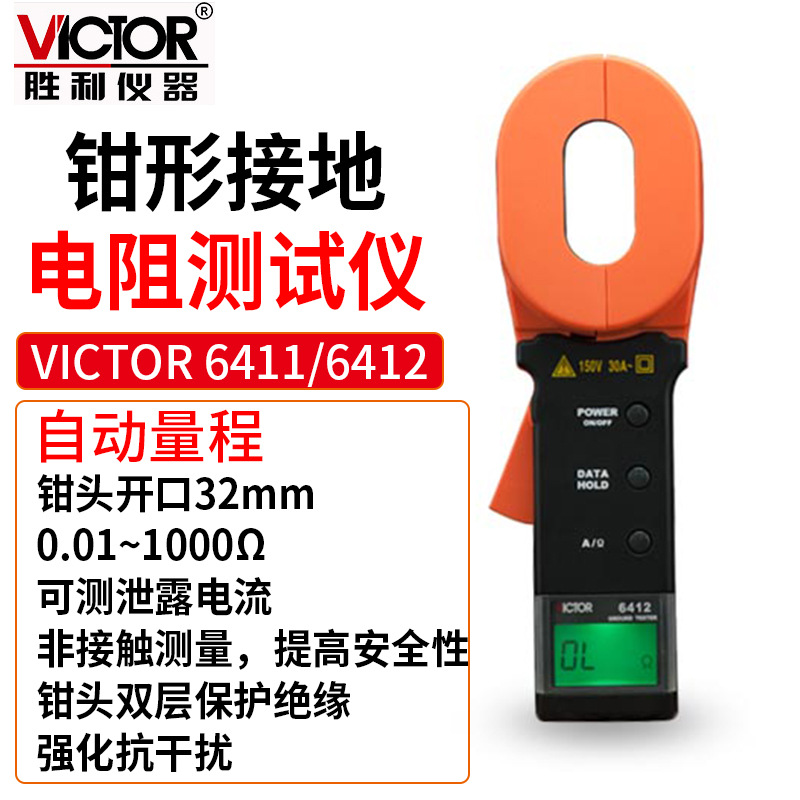絕緣電阻測試儀