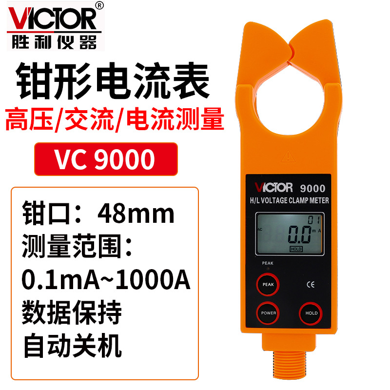 高低壓鉗形電流表 高壓線路鉗形電流表/測流儀